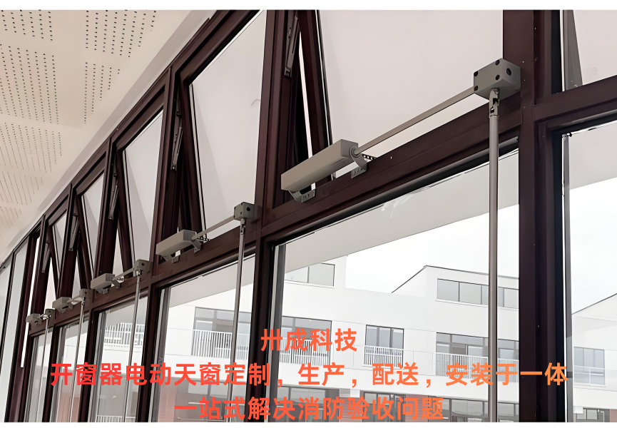 手摇链条开窗器