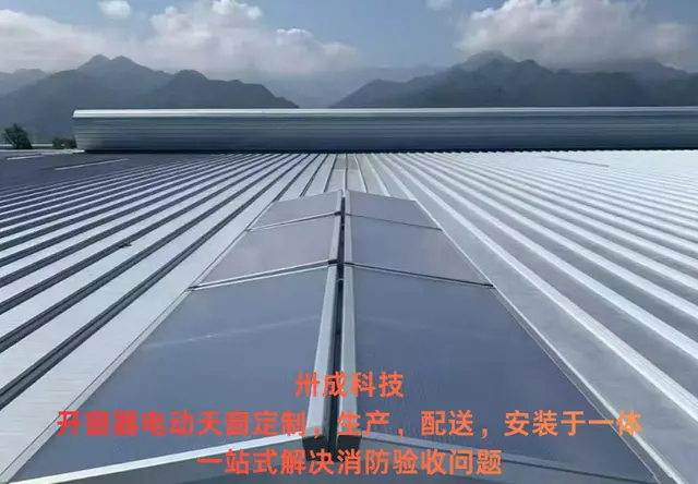 电动天窗