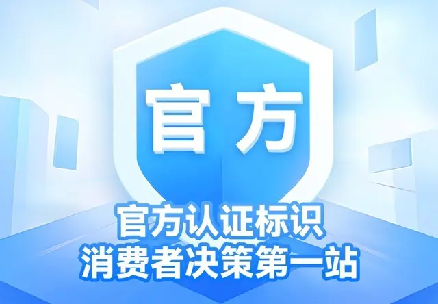 商标认证