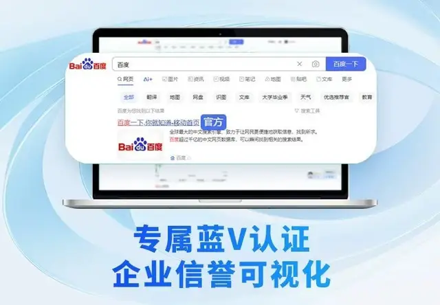 官网认证