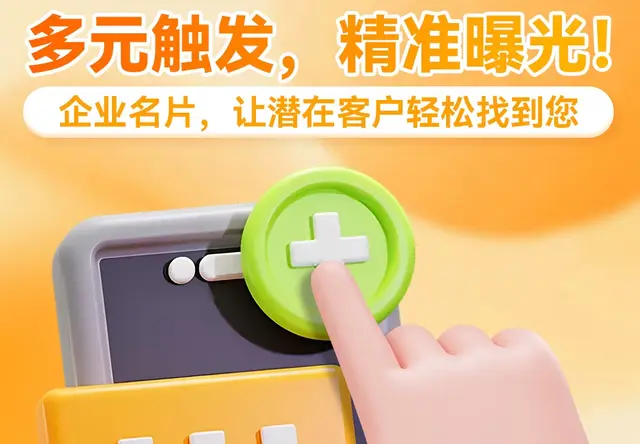 企业名片