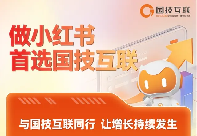 小红书