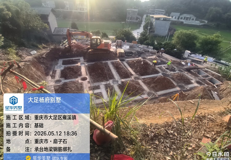 修别墅施工现场