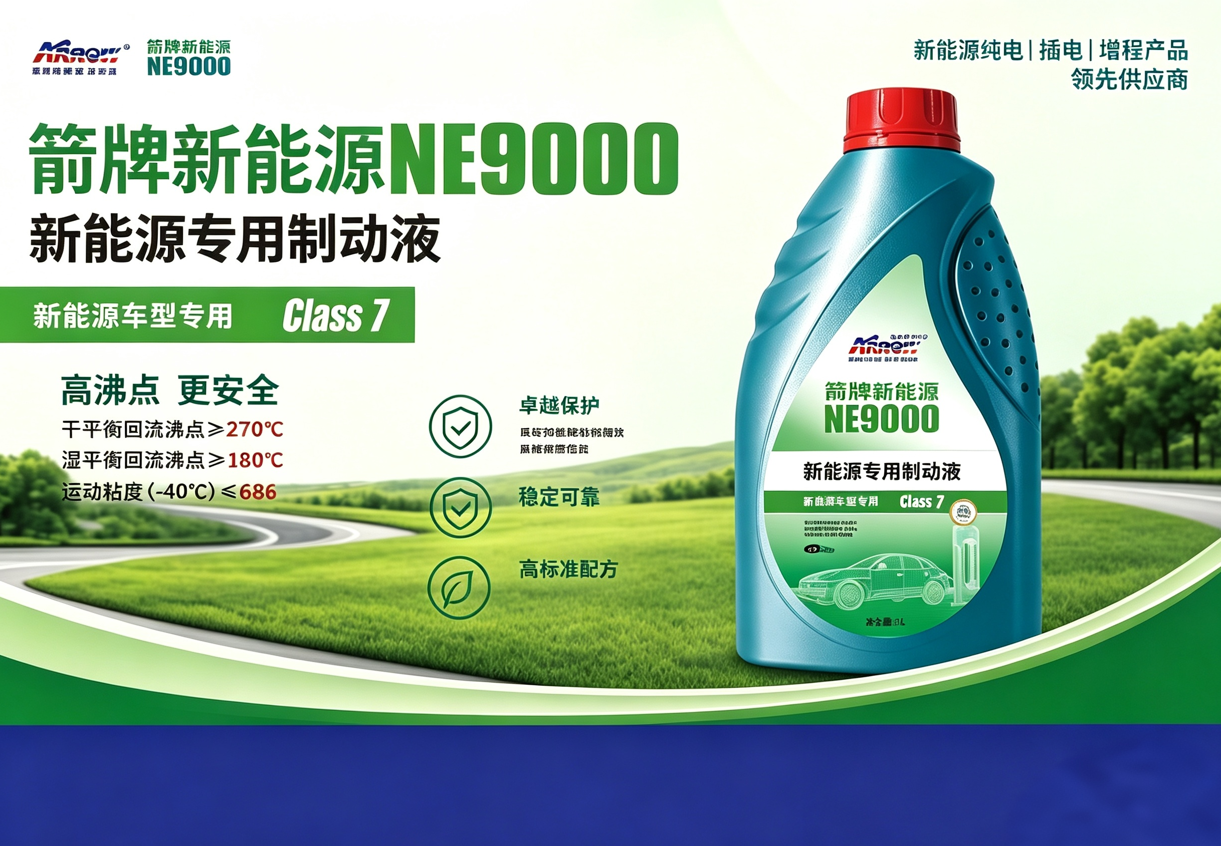 NE9000