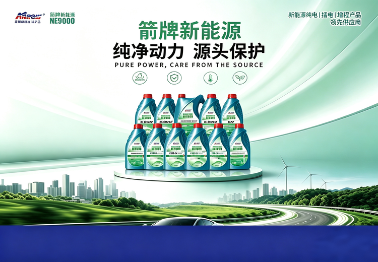 新能源润滑油