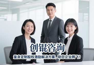 企业推进股权激励时容易出现的痛点