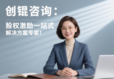 创锟咨询，以专业之力，护航企业上市之路