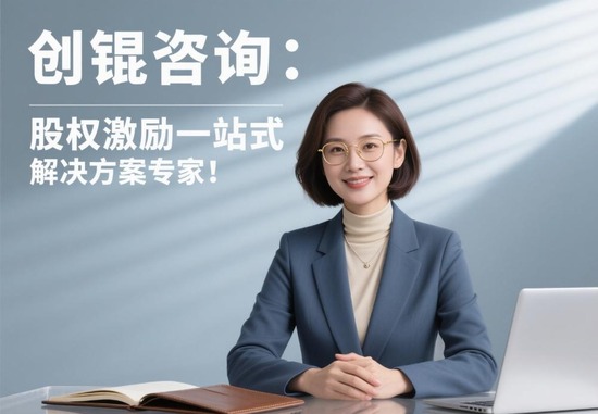 创锟咨询，以专业之力，护航企业上市之路