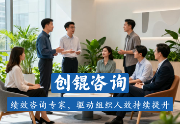服务业企业绩效咨询案例