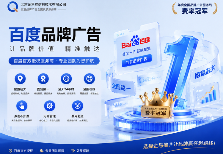 百度首页第一位