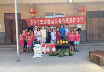 宏达振动：注重公益事业，阳光孤儿院收获温暖