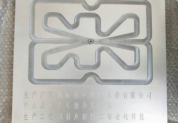 铝合金搅拌摩擦焊