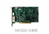 IMC30G-E 系列 PCI 总线运动控制卡