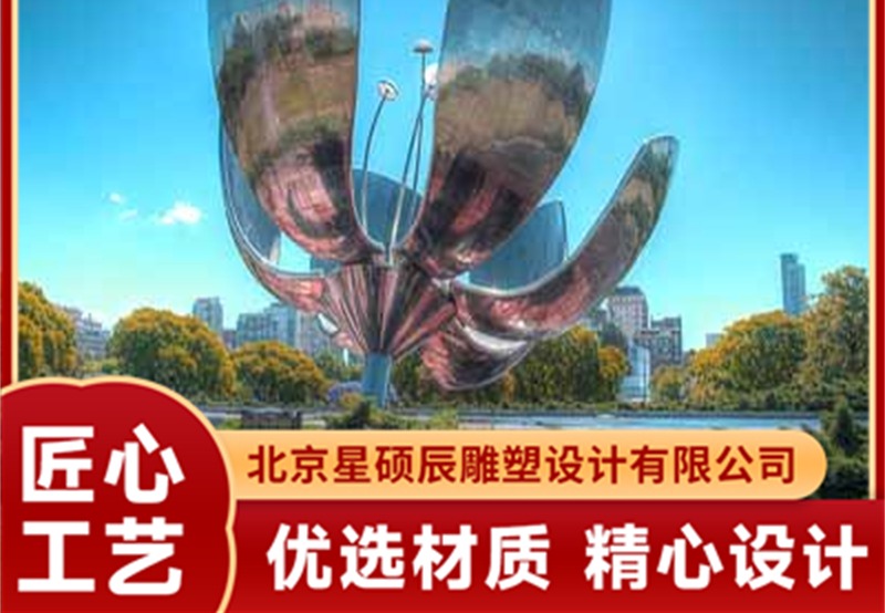 不锈钢雕塑