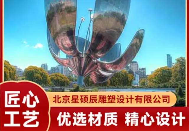 不锈钢雕塑