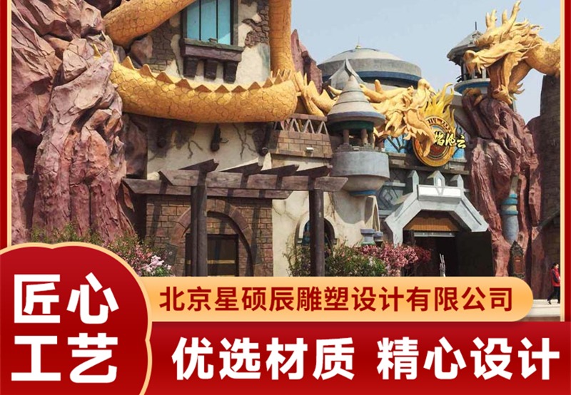 水泥雕塑