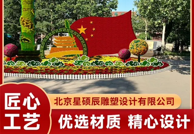 公园雕塑