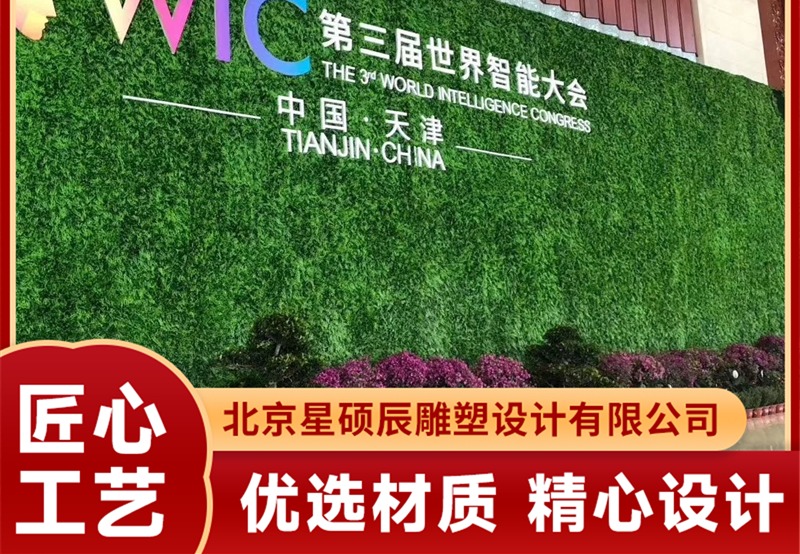绿雕