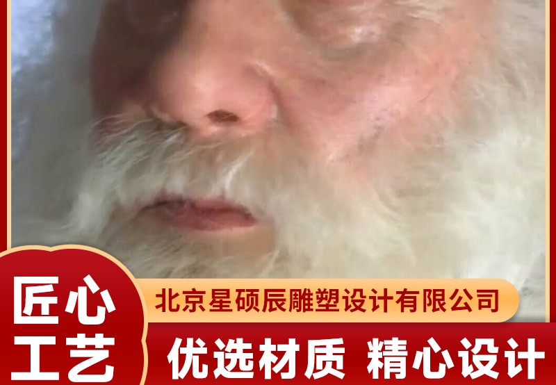 人物雕塑