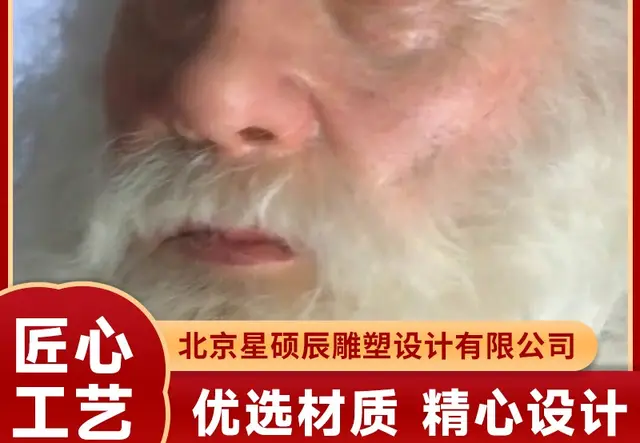 人物雕塑