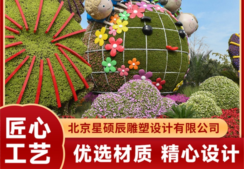 景观雕塑