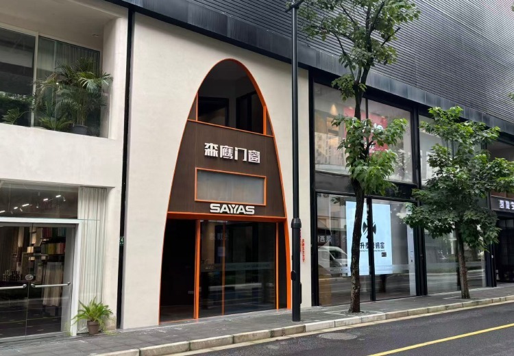 森鹰门窗宜山路店