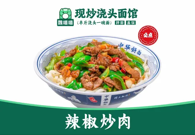 招牌必点系列