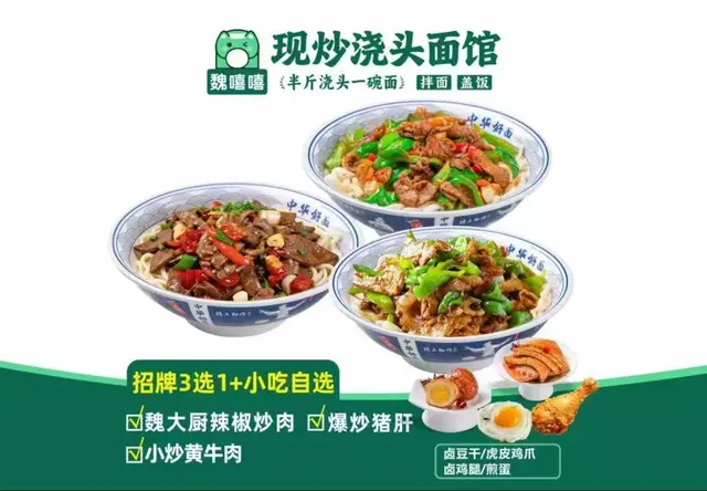人气小食配菜系列