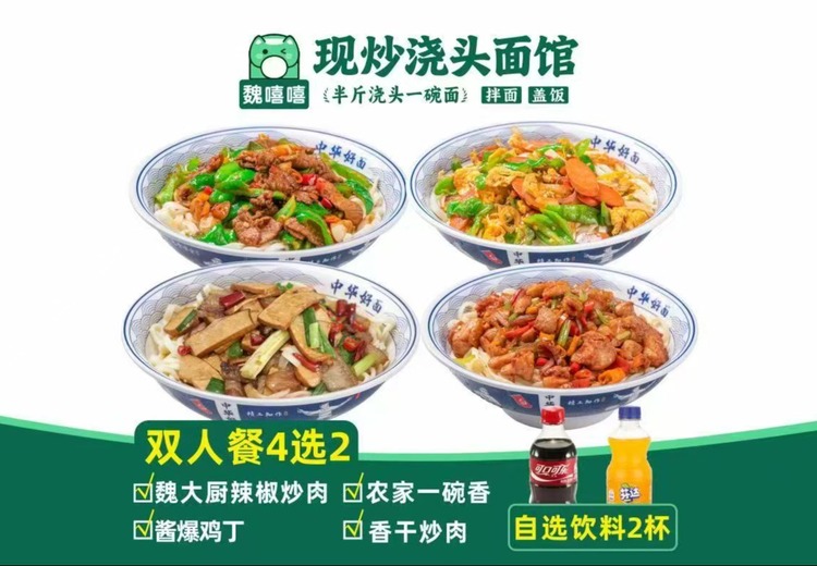 超值套餐系列