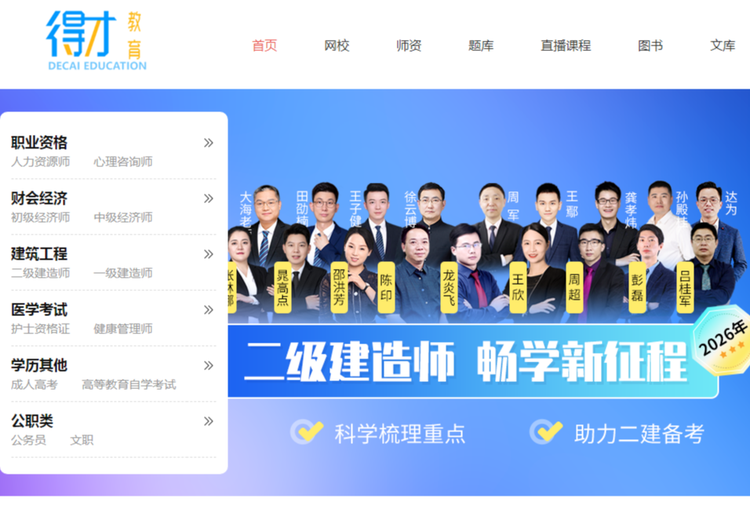 技术人员培训