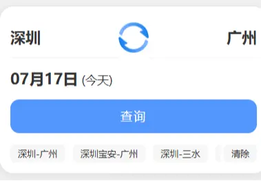 深圳↔广州跨城直达大巴通勤专线单程才11元