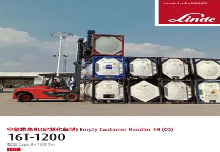 林德 HT160Ds-1200 空箱集装箱搬运车