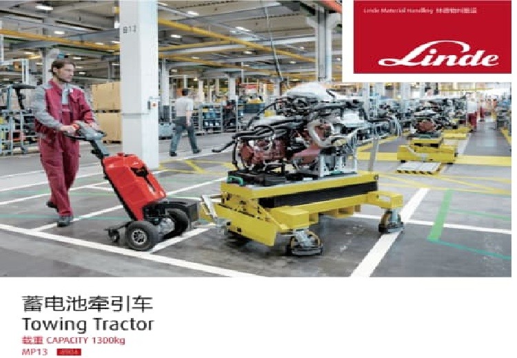 林德 MP13 电动牵引车