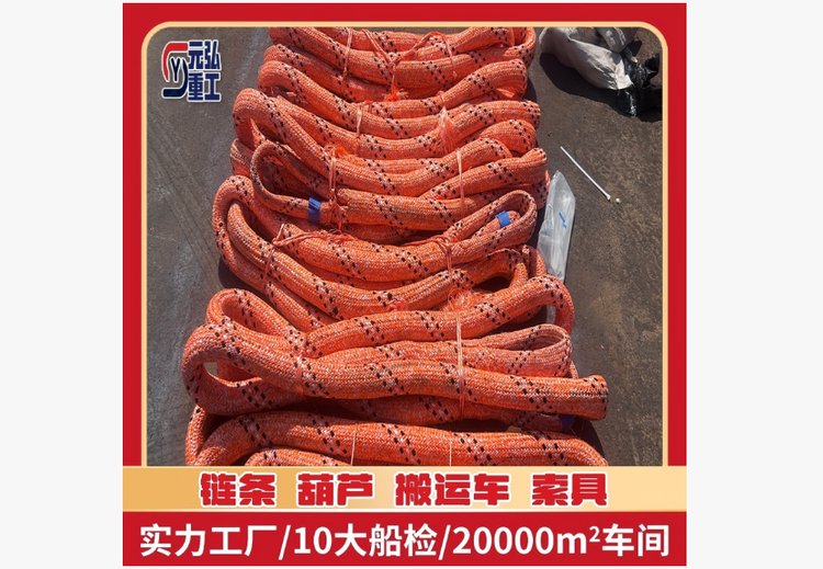 高分子迪尼玛吊装带