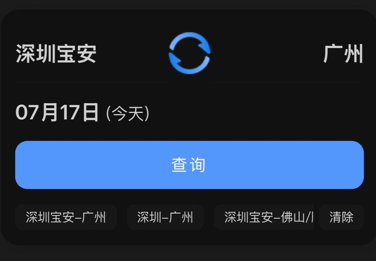 深圳宝安直达广州通勤大巴｜低至 19.8 元
