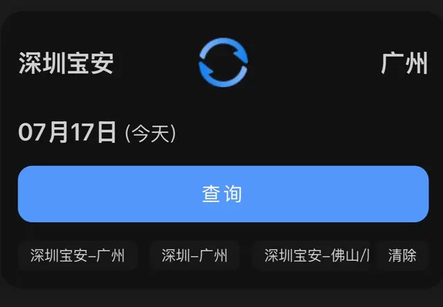 深圳宝安直达广州通勤大巴｜低至 19.8 元
