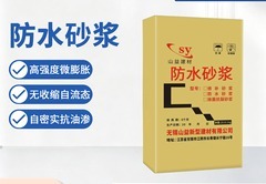 防水材料