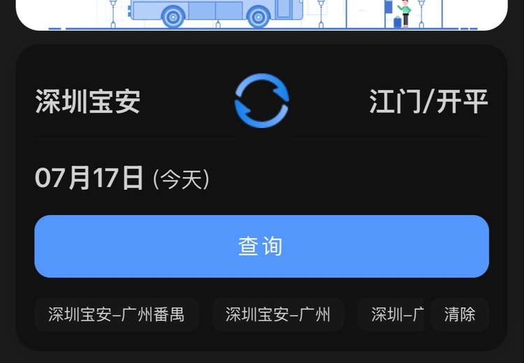 深圳宝安到江门开平30元