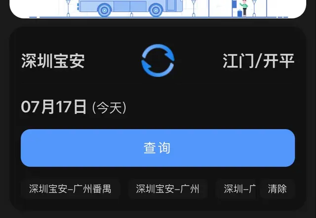深圳宝安到江门开平30元