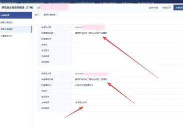 增项：建筑机电安装工程专业承包二级