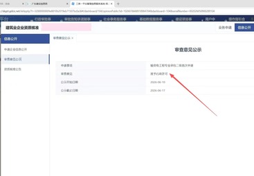 新办：输变电工程专业承包二级