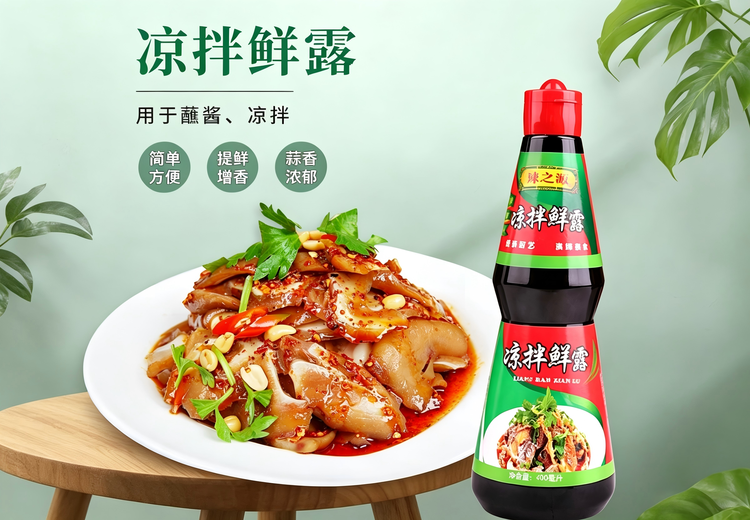 400ml凉拌鲜露