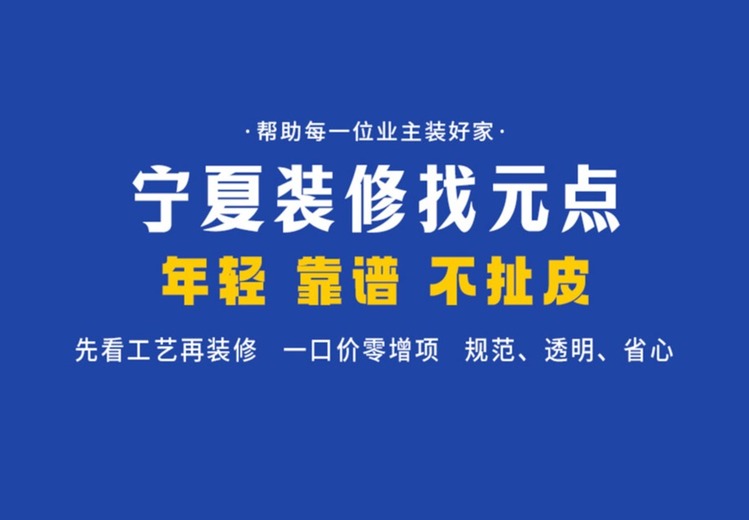 软装配套