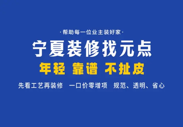 软装配套