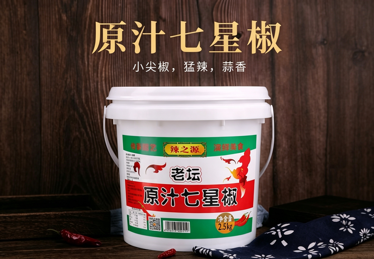 2.5kg ，240g七星椒