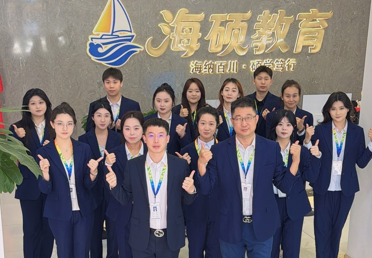 海硕教育