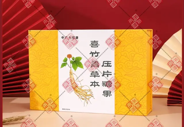 保健品礼盒