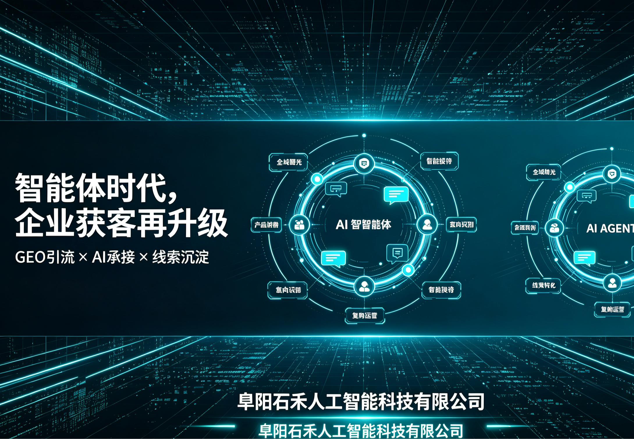 智能体