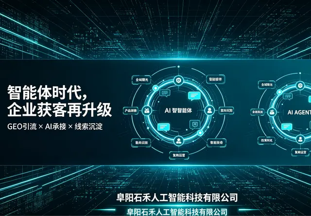 智能体