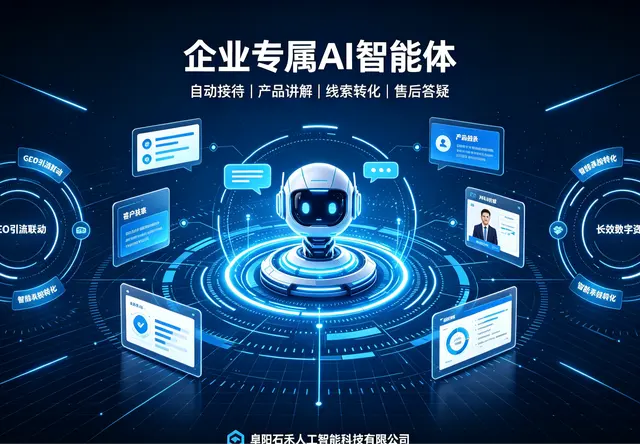 阜阳石禾
